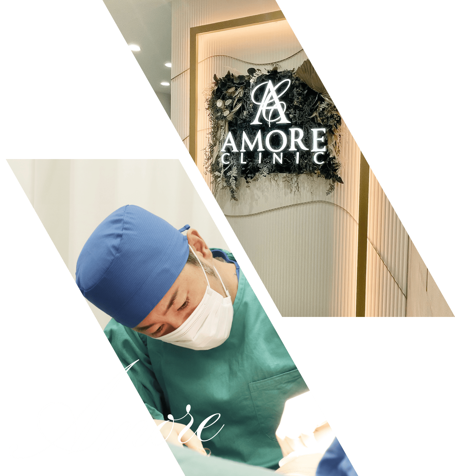 アモーレクリニック