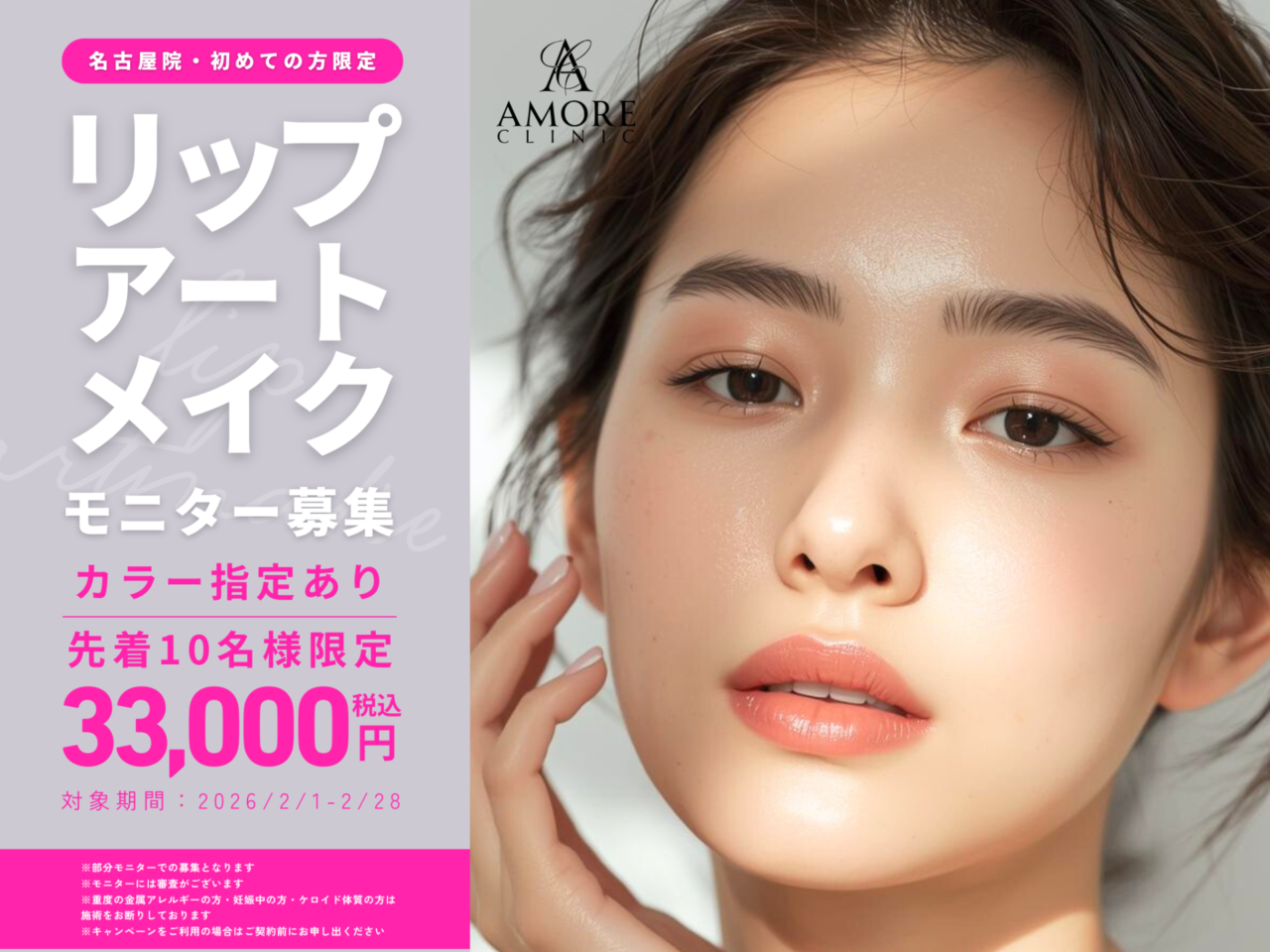 キャンペーン情報