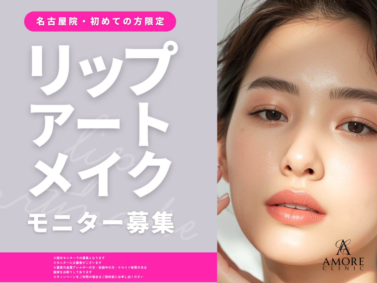 今月のイチオシ施術