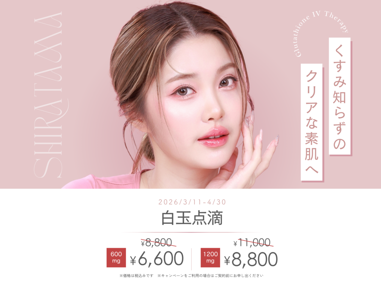 キャンペーン情報
