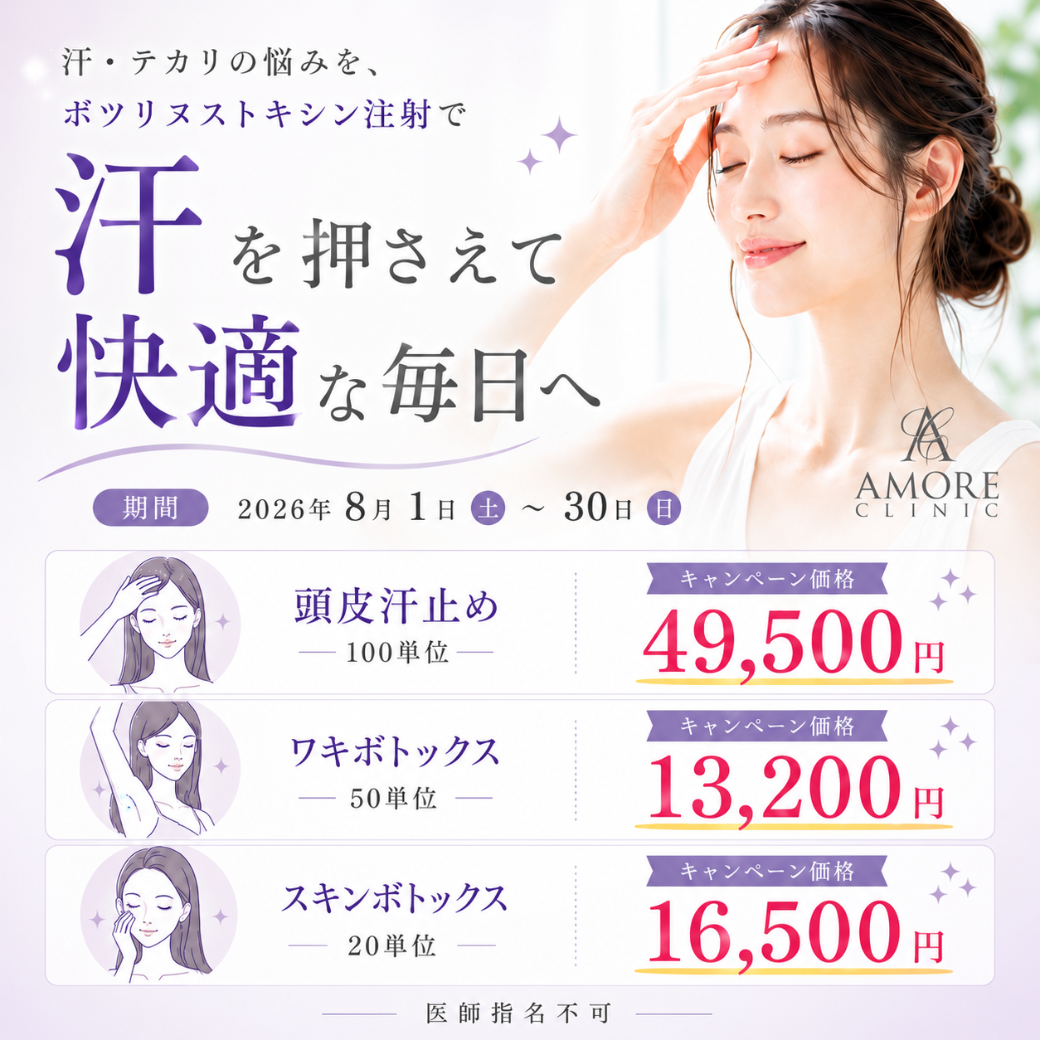 キャンペーン情報