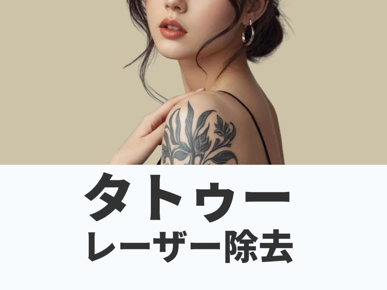 今月のイチオシ施術