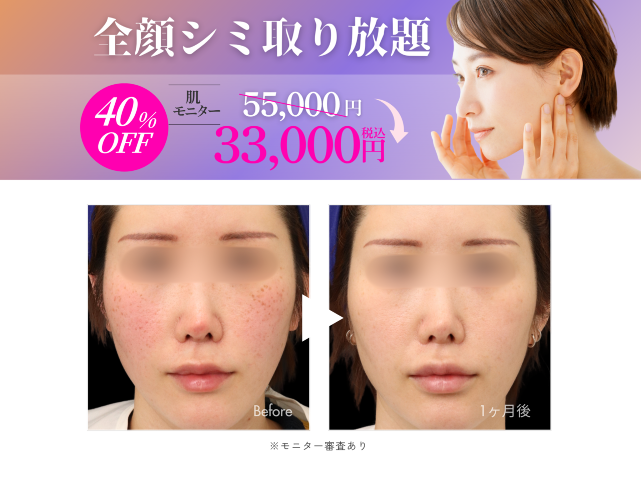 キャンペーン情報