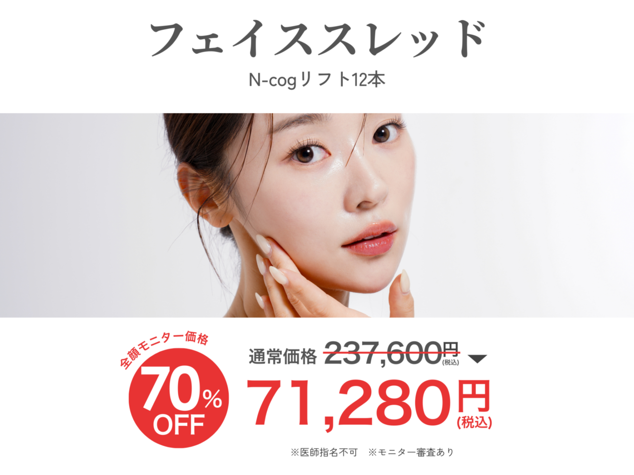 キャンペーン情報