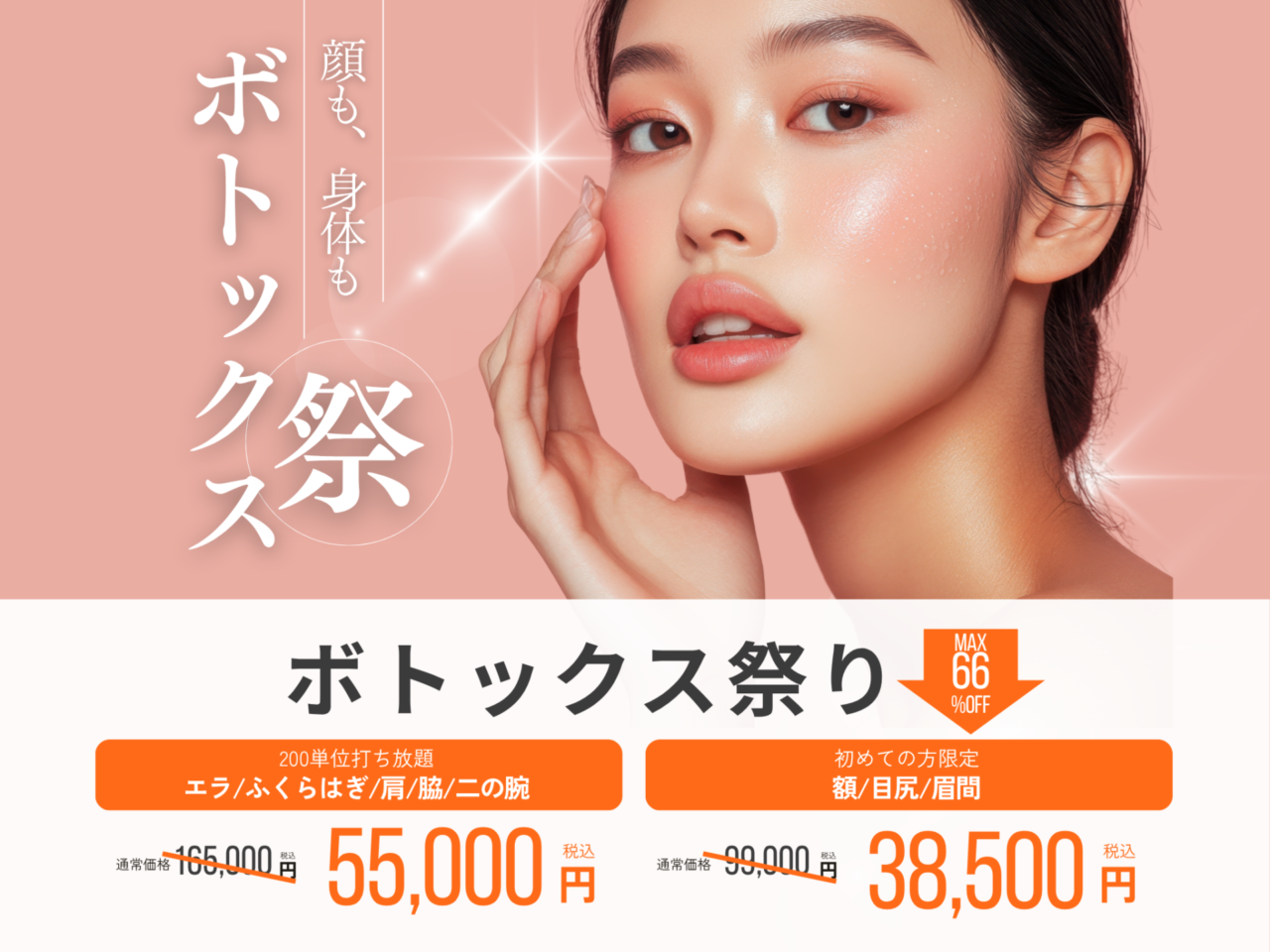 キャンペーン情報