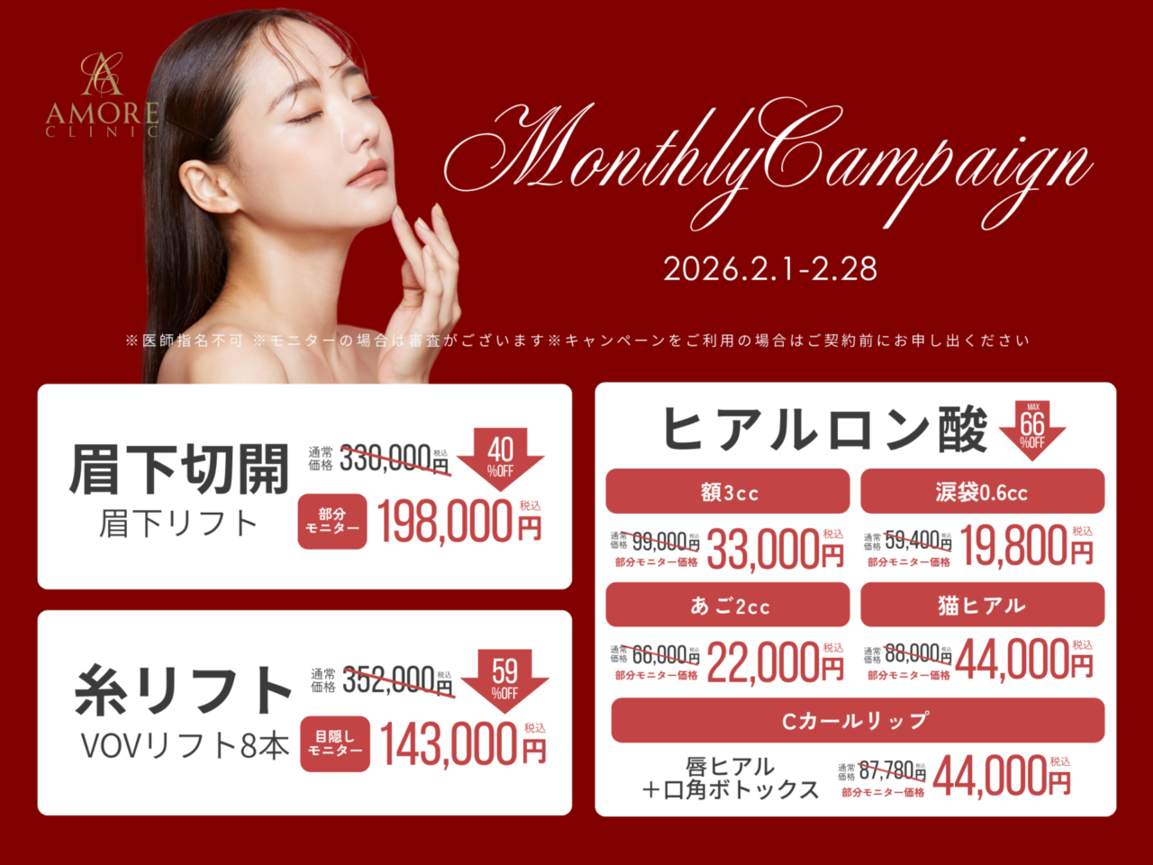 キャンペーン情報