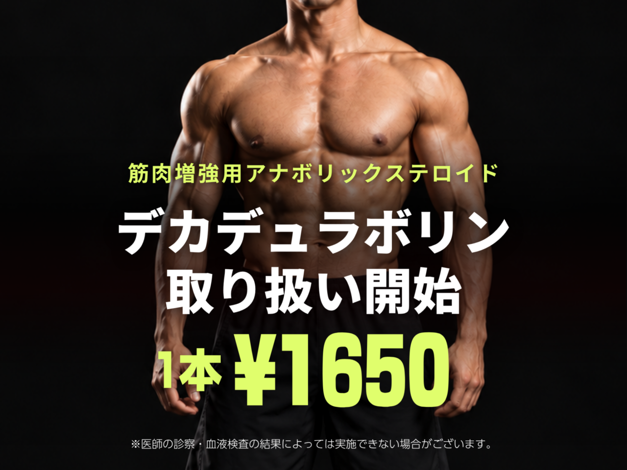 メンズキャンペーン情報