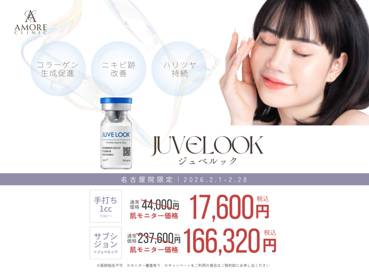 キャンペーン情報