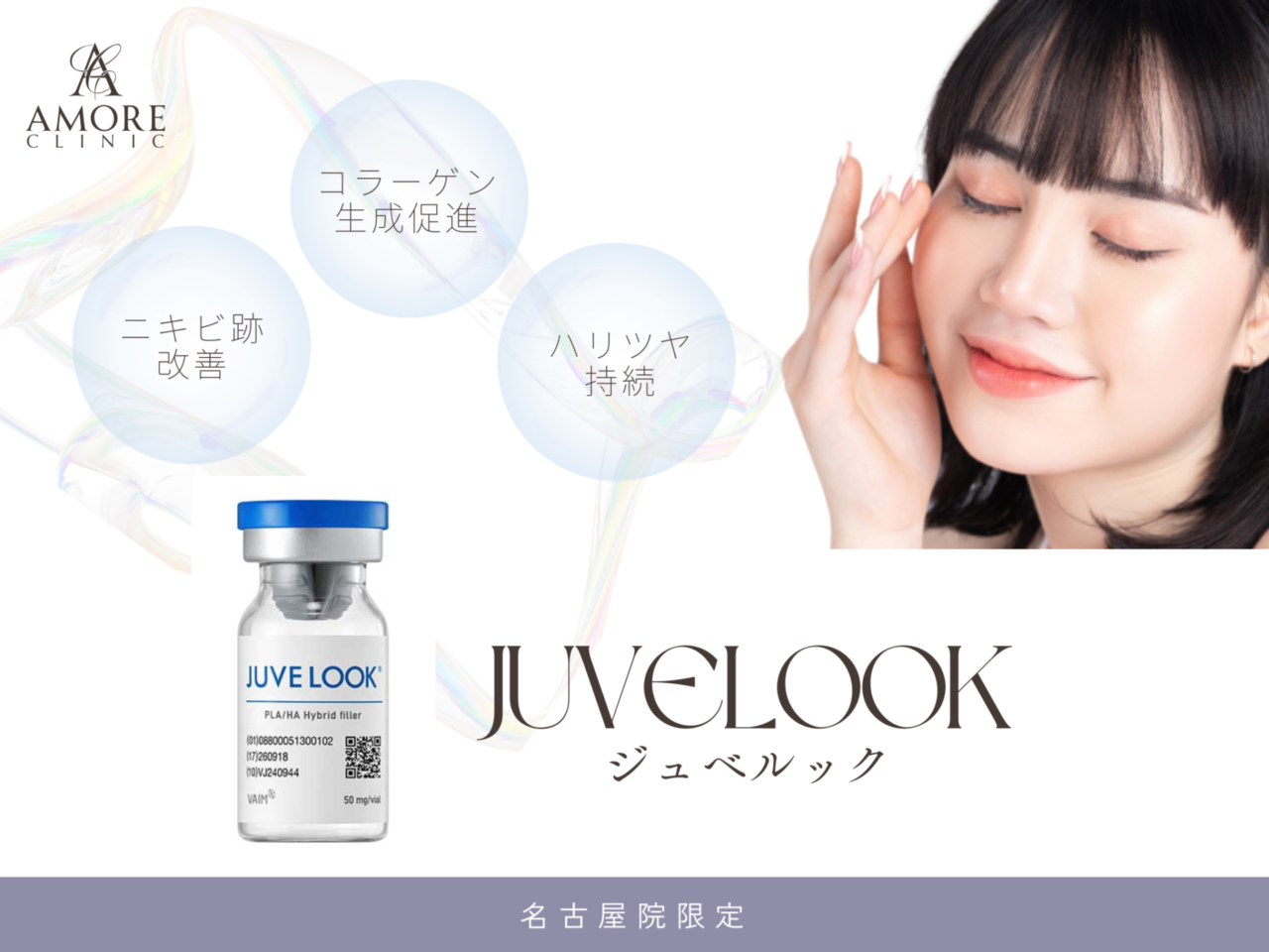 今月のイチオシ施術