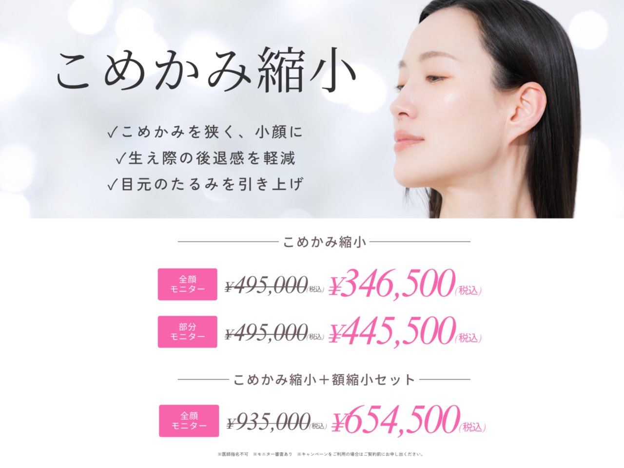 キャンペーン情報