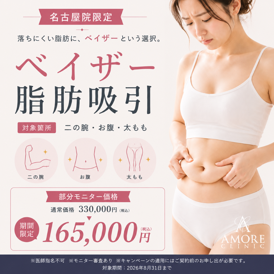 キャンペーン情報