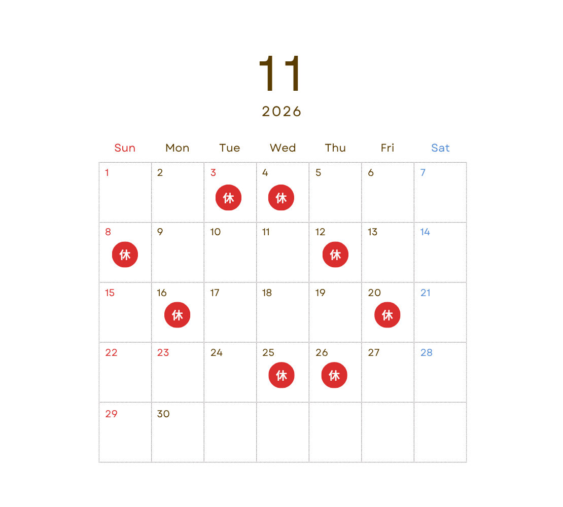 11月の開院日