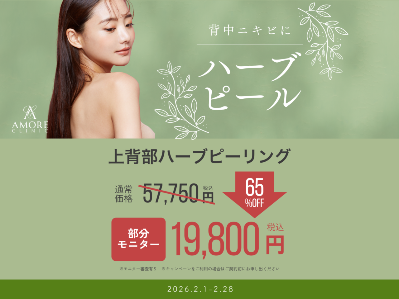 キャンペーン情報