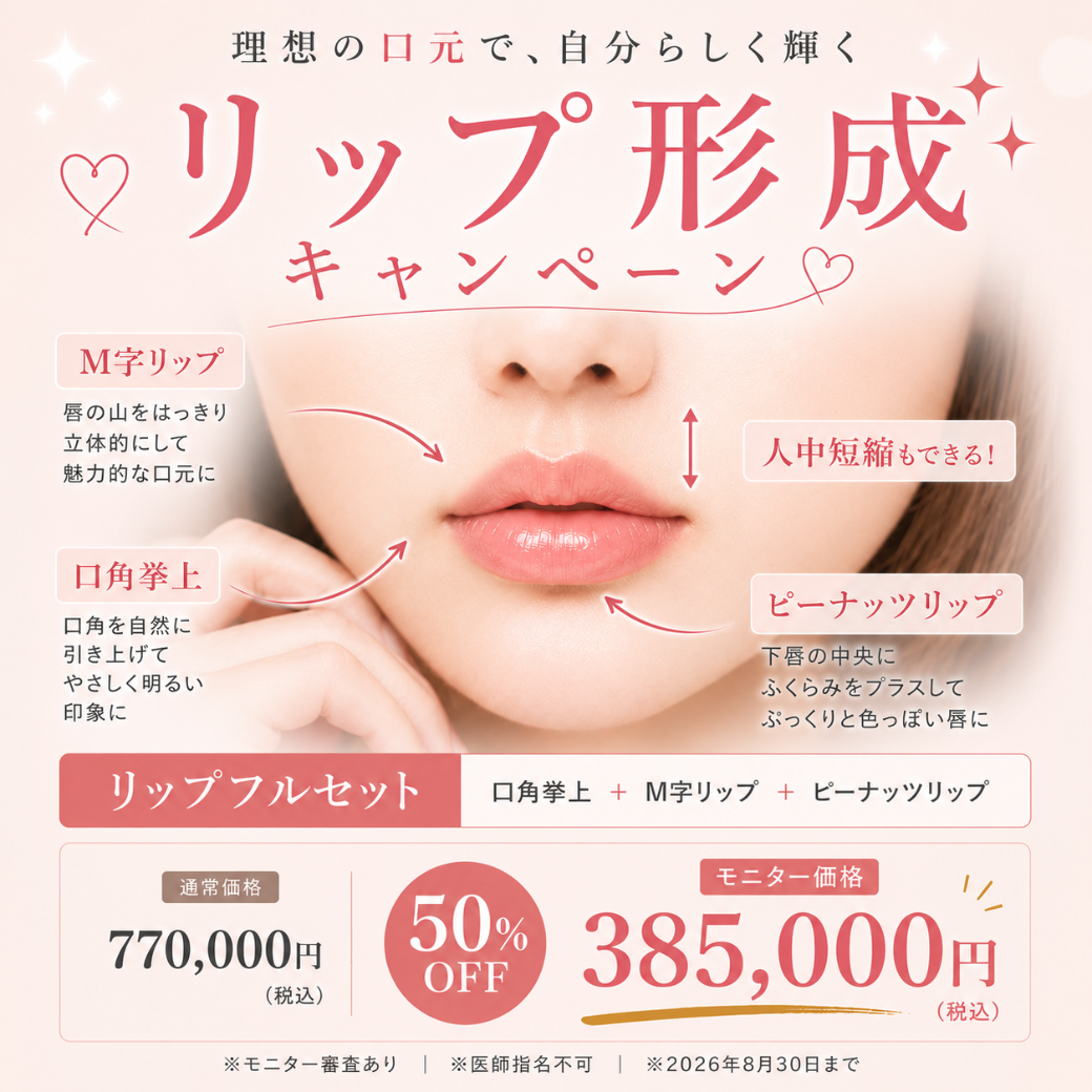 キャンペーン情報
