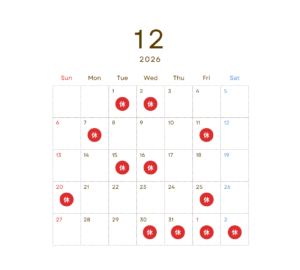 12月の開院日