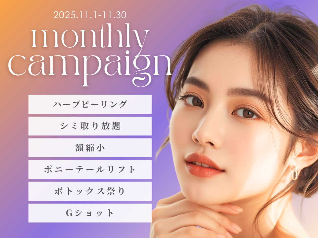 キャンペーン情報