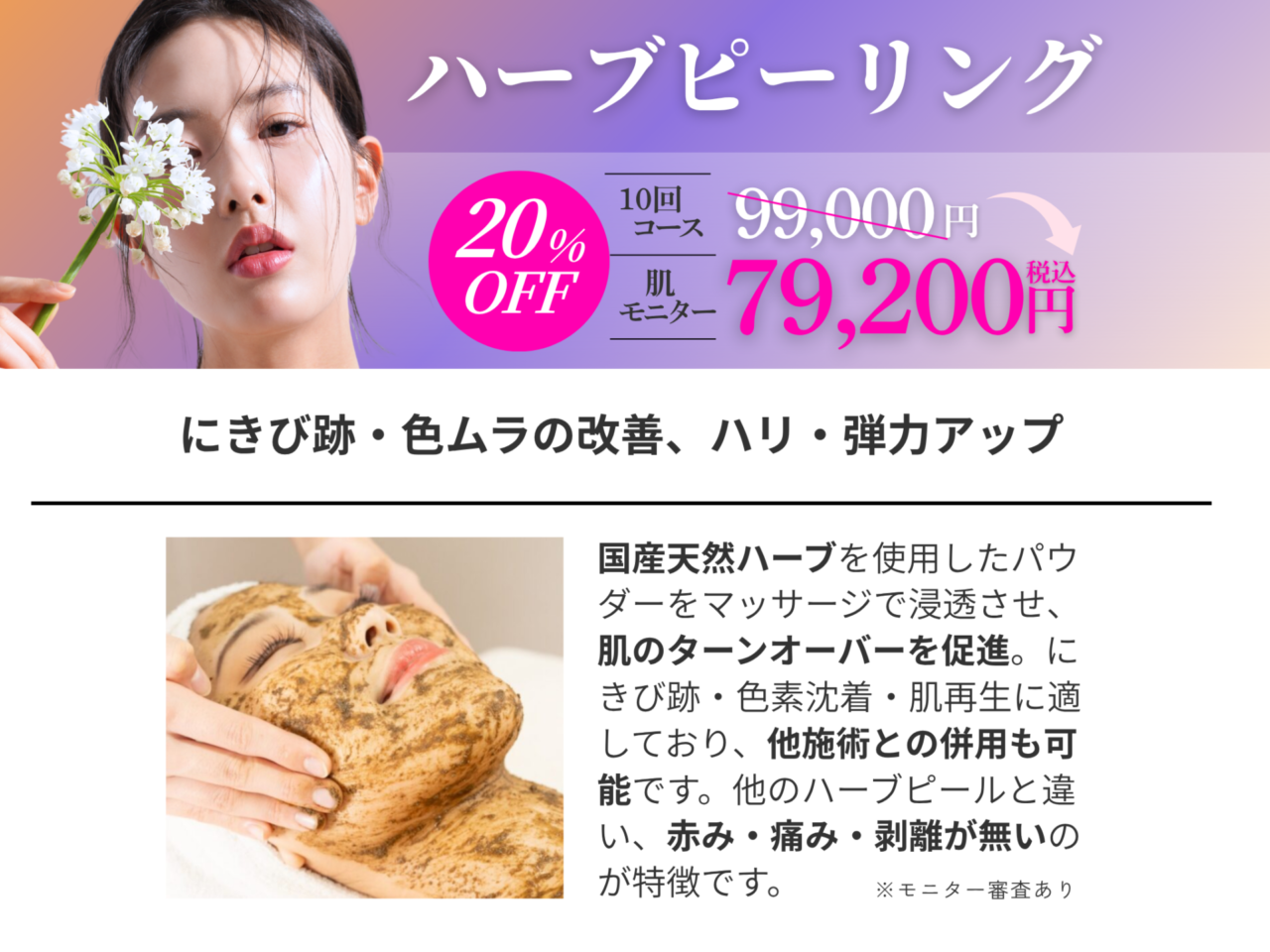 キャンペーン情報