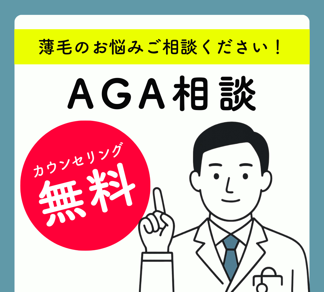 メンズイチオシ施術