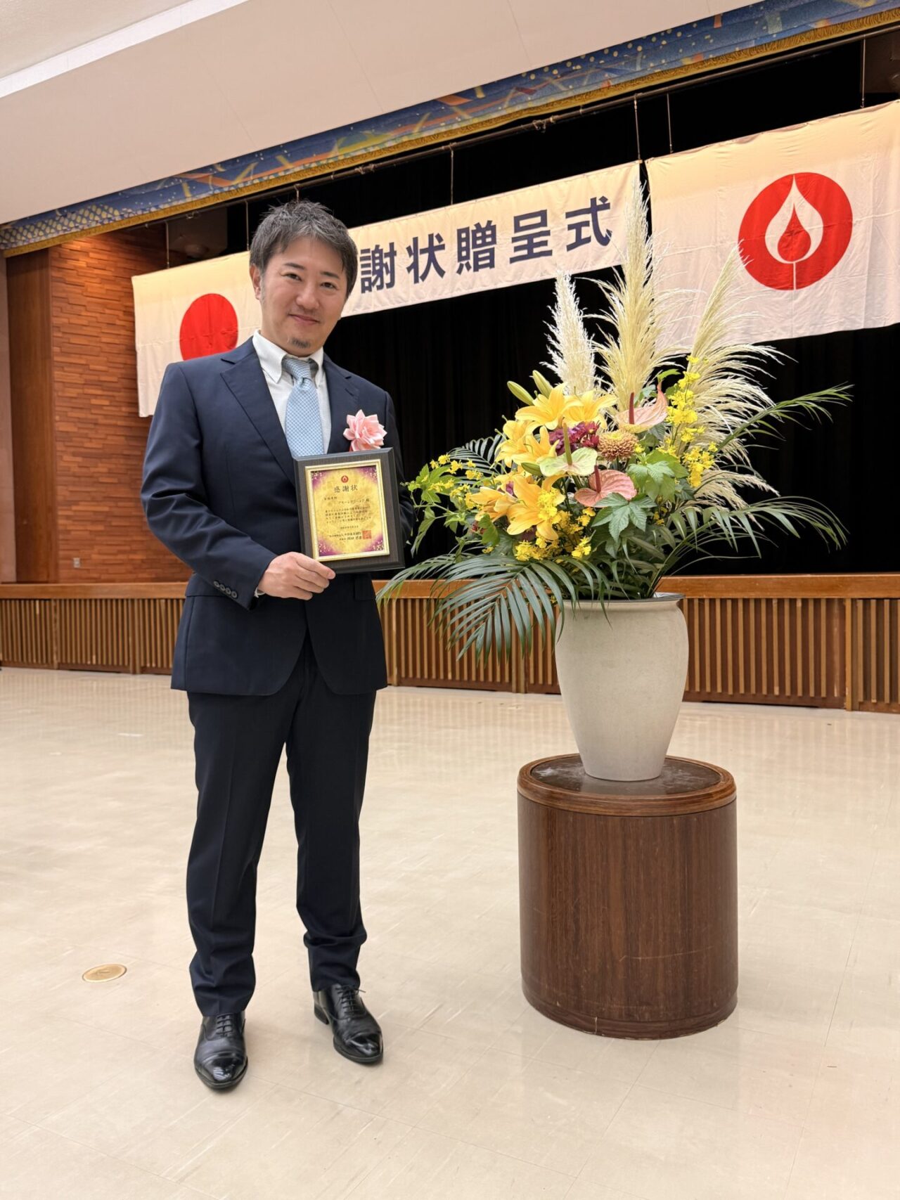 児童福祉への寄付-表彰式に出ました