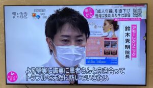 NHK『おはよう日本』全国放送放送