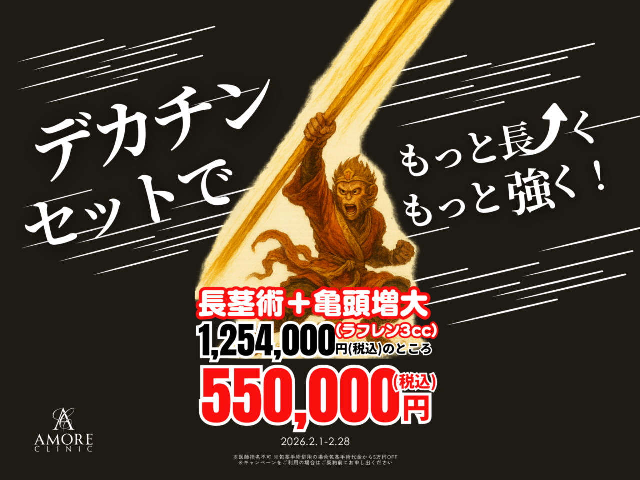 メンズキャンペーン情報