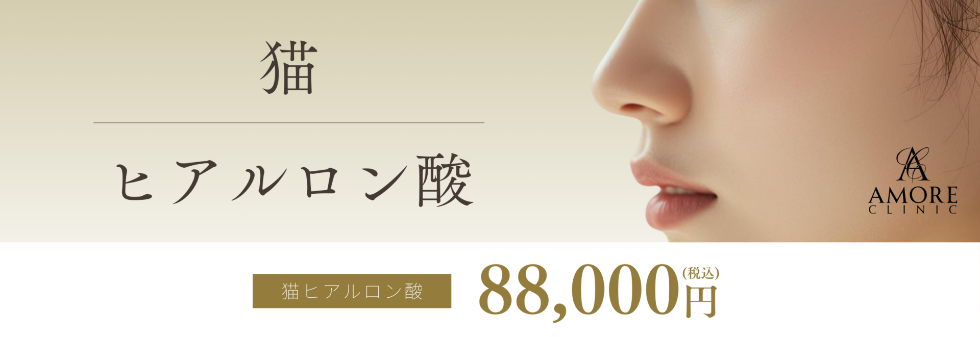 猫ヒアルロン酸