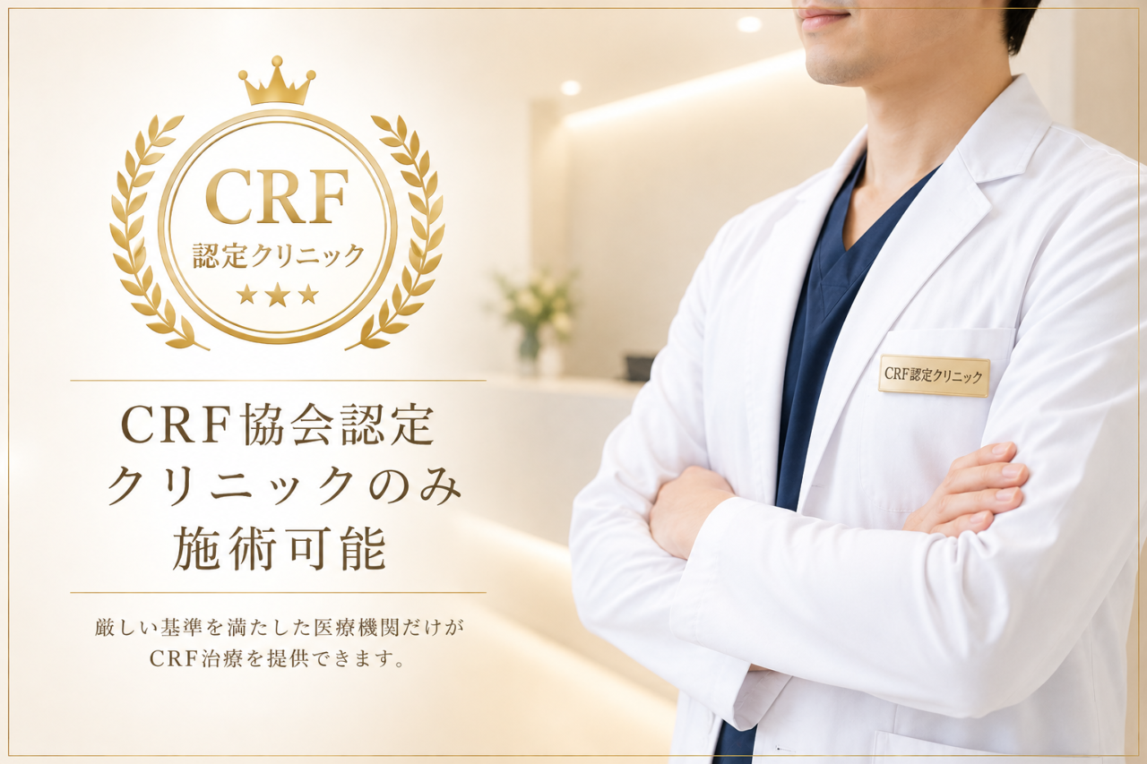コンデンスリッチフェイス脂肪注入