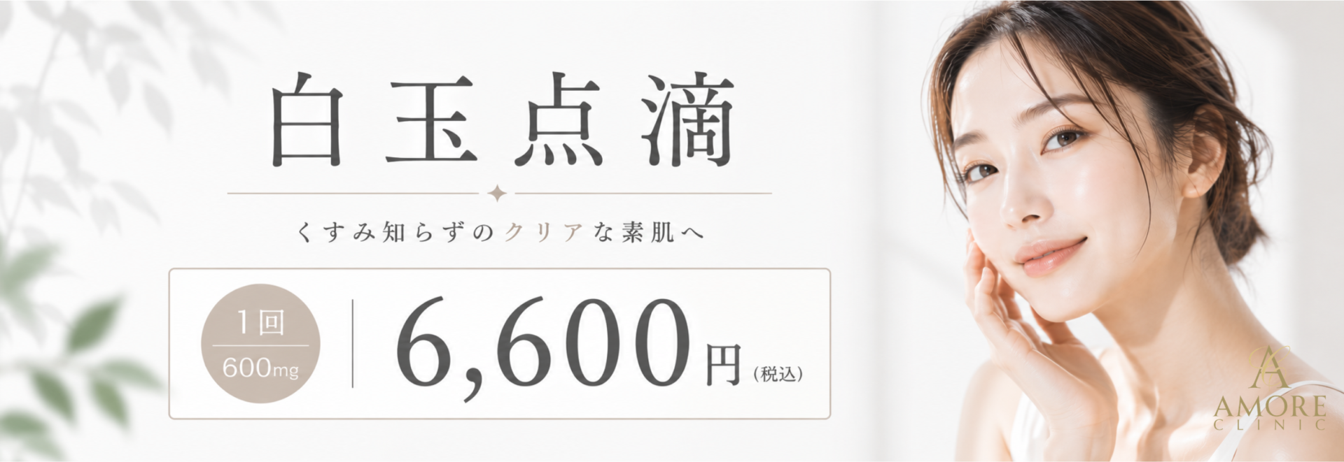 白玉点滴