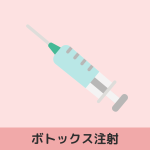 スソワキガ治療