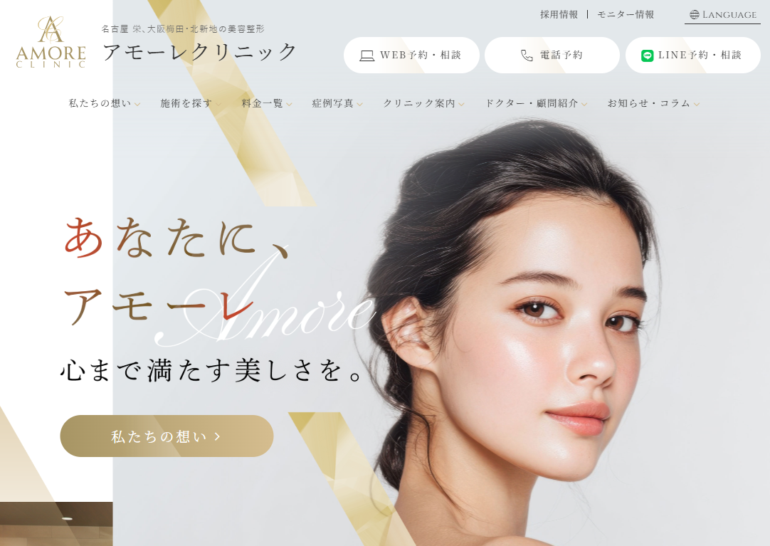 ホームページリニューアルのお知らせ