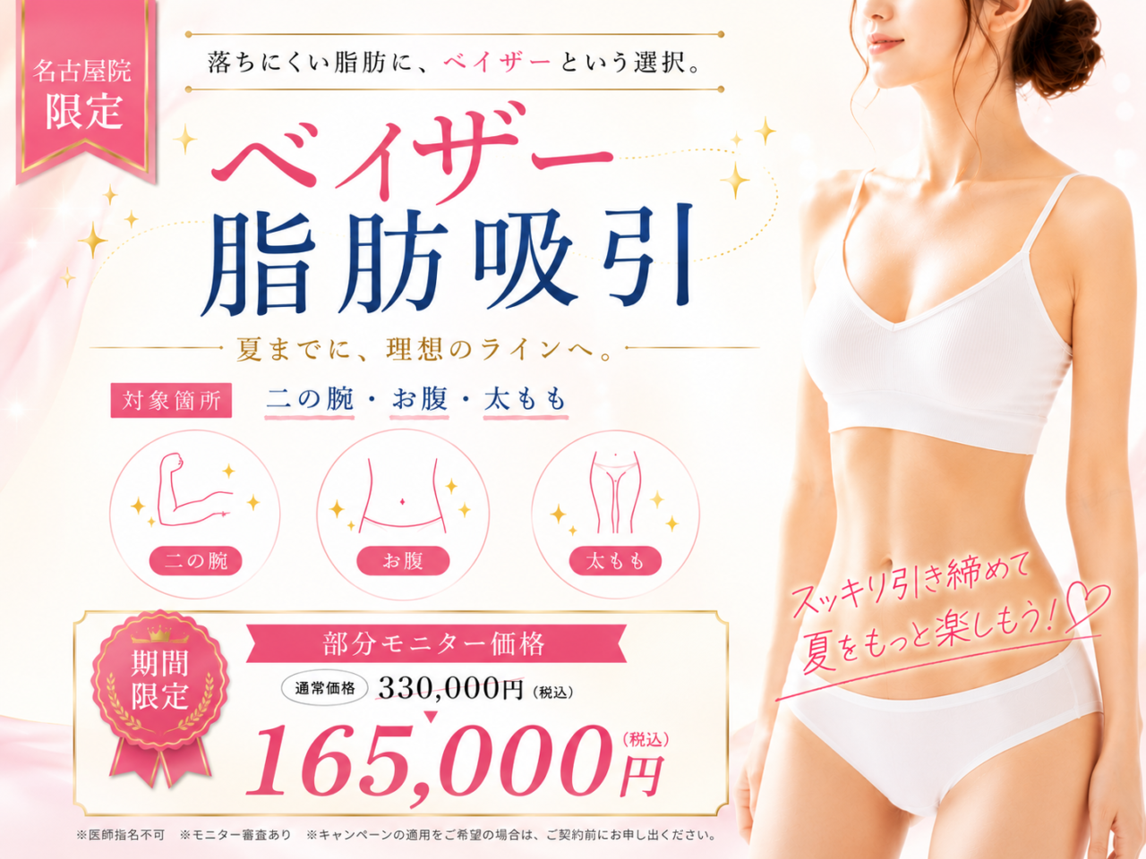 キャンペーン情報