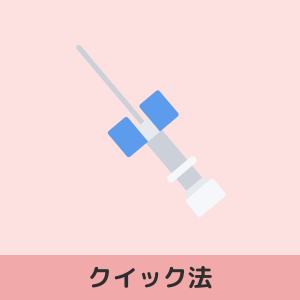 スソワキガ治療